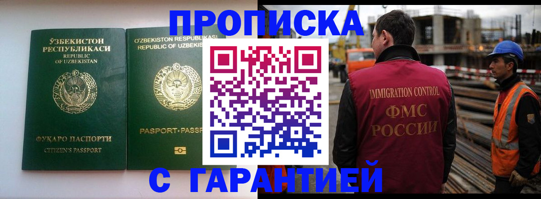 миграционный учет в Тыве