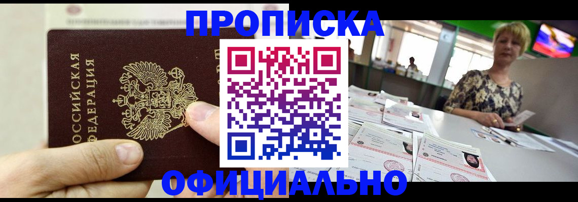 временная регистрация гарантия в Тыве