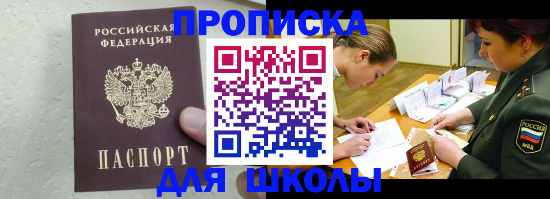 временная регистрация в квартире в Тыве