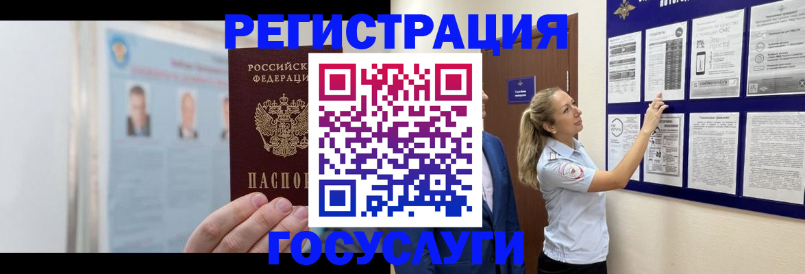 временная регистрация законно в Тыве