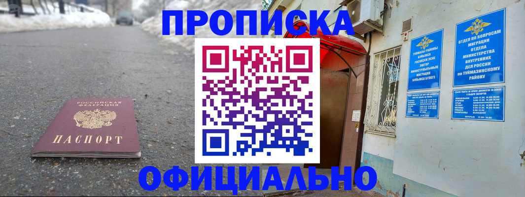 прописка иностранных граждан в Тыве